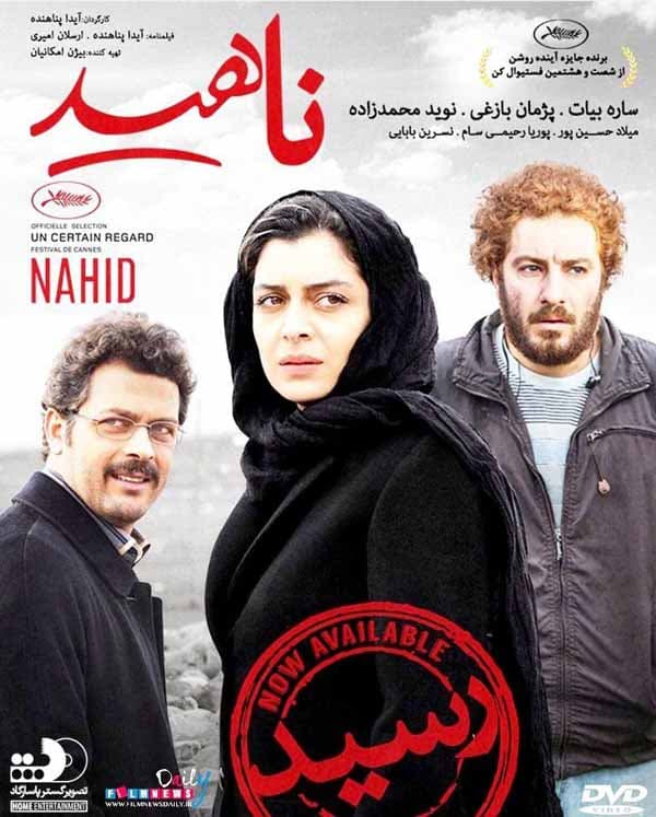 ناهید - 1393