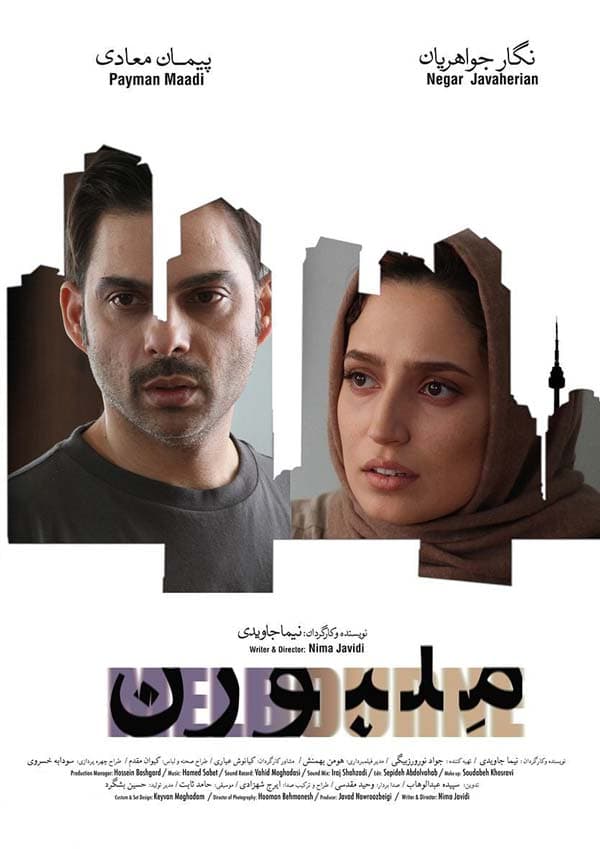 ملبورن - 1392