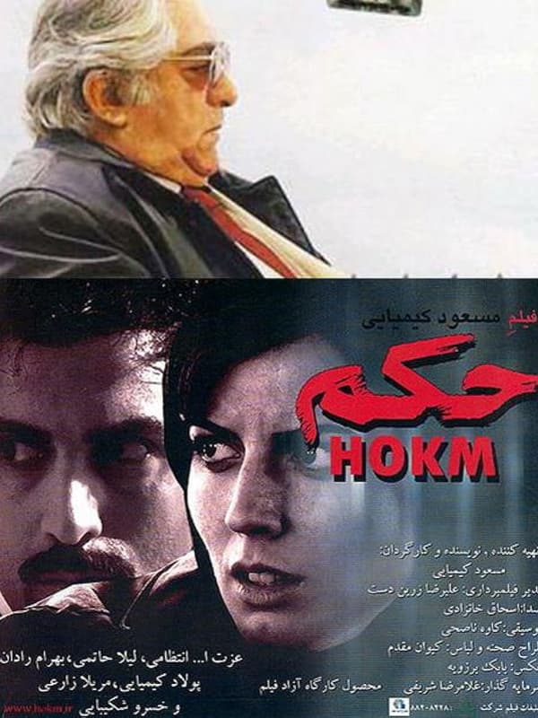 حکم 1383