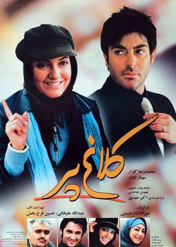 کلاغ پر - ۱۳۸۶