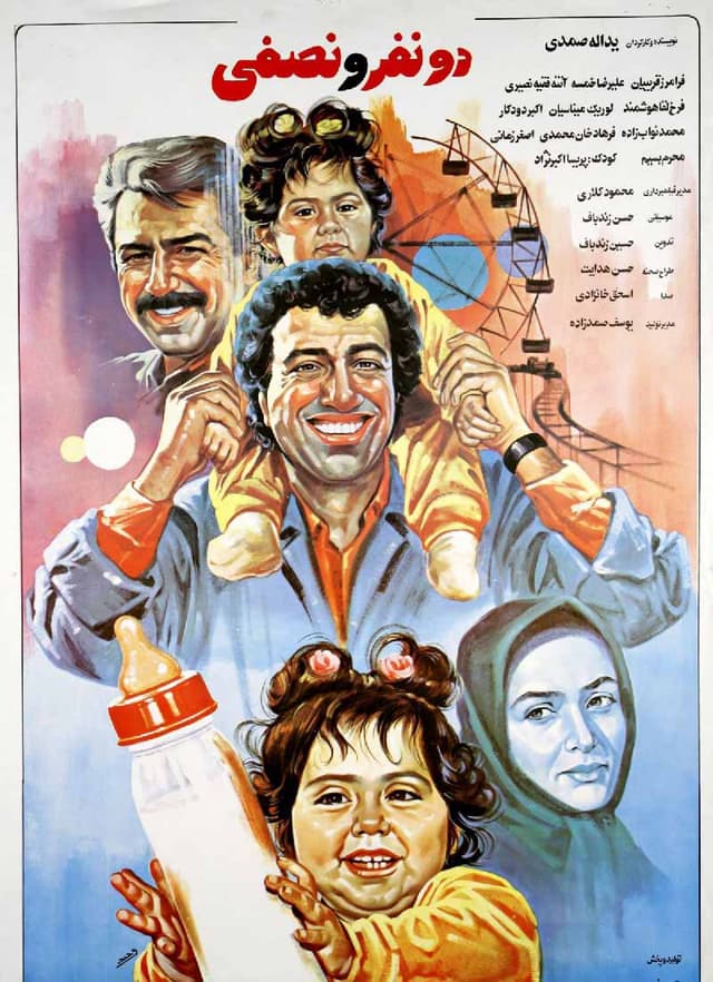 دو نفر و نصفی - 1370