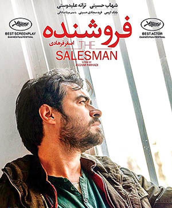 فروشنده - 1394