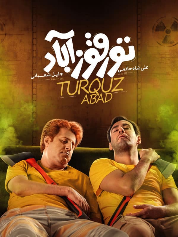 تورقوزآباد - 1398