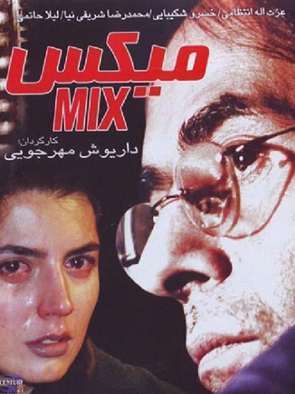 میکس 1379
