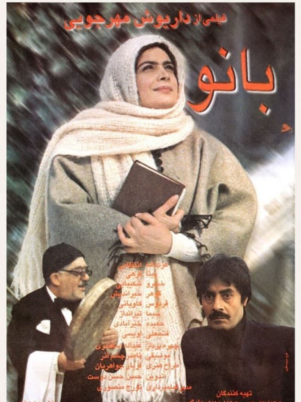 بانو 1371