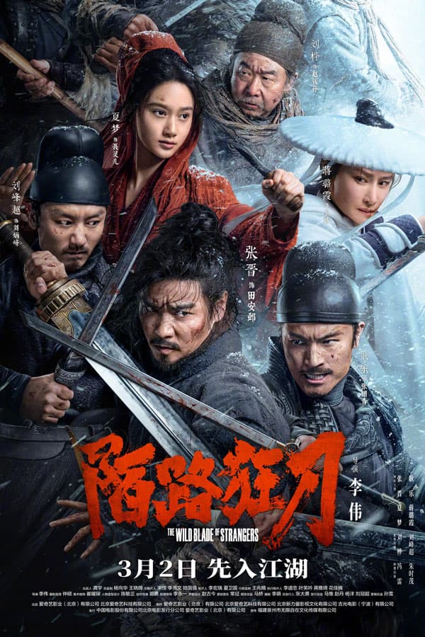 The Wild Blade of Strangers 2024
