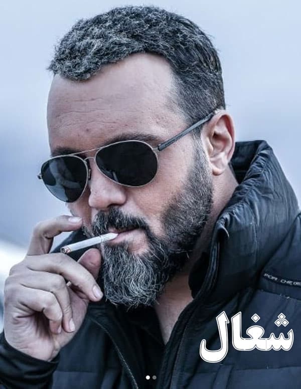 شغال 1403 - به زودی