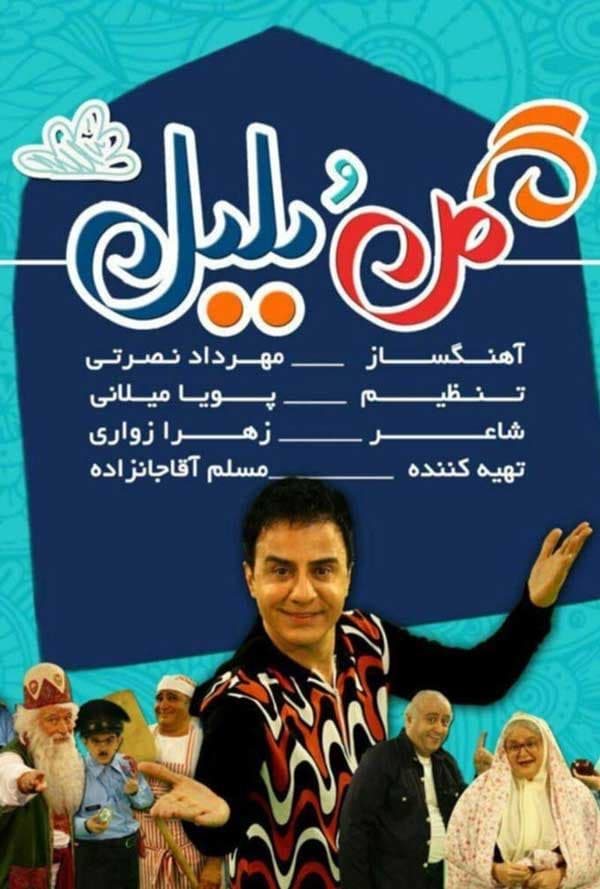محله گل و بلبل - ۱۳۹۴