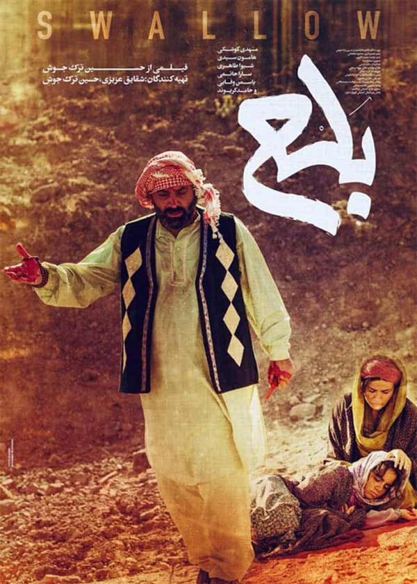 بلع 1400