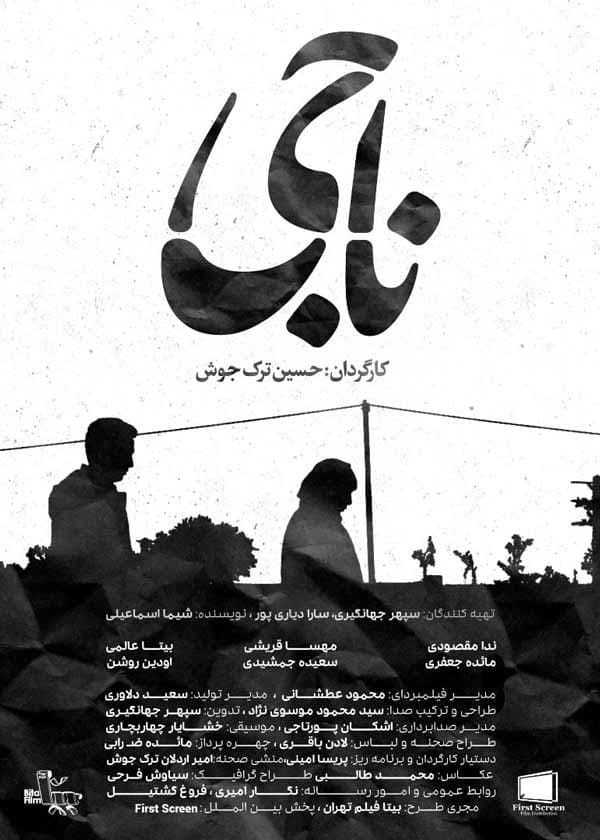 ناجی 1400