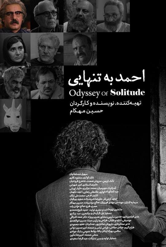 احمد به تنهایی - 1400