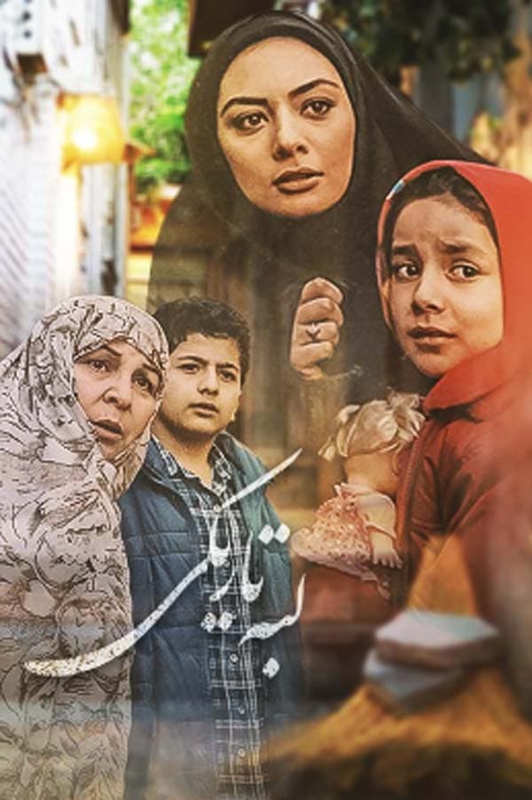 لبه تاریکی - ۱۳۸۴