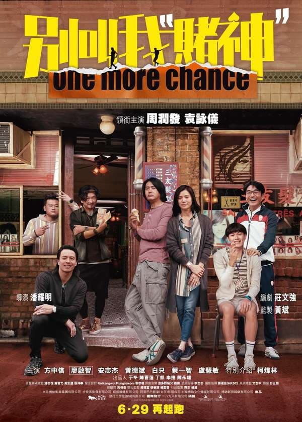 One More Chance 2023