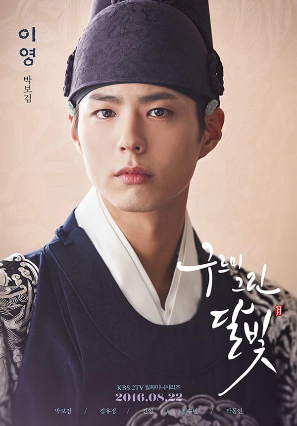 Love in the Moonlight 2016