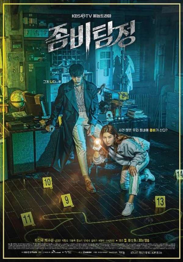 Zombie Detective 2020
