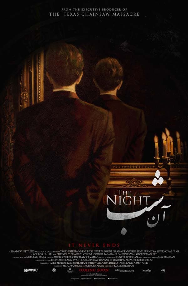 آن شب ۱۳۹۷