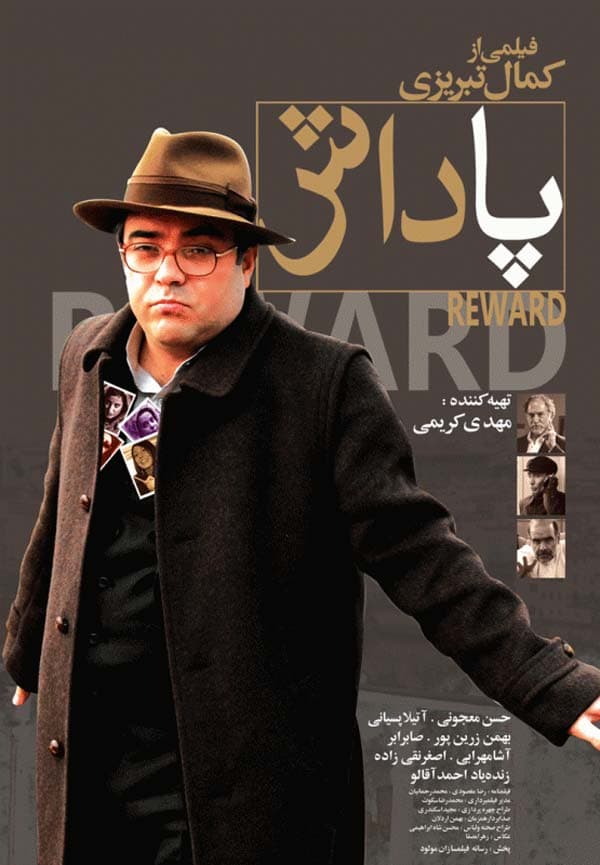 از رئیس‌ جمهور پاداش نگیرید ۱۳۸۷