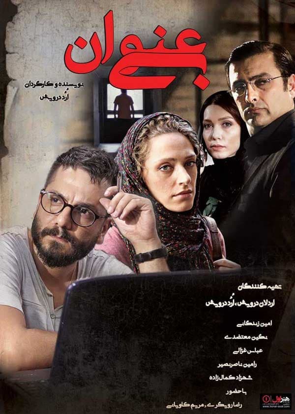بی عنوان ۱۳۹۱