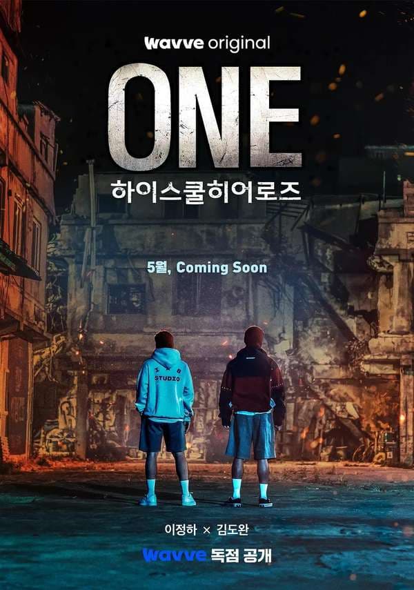 ONE: High School Heroes 2025