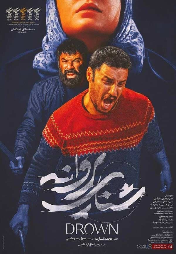 شنای پروانه ۱۳۹۸