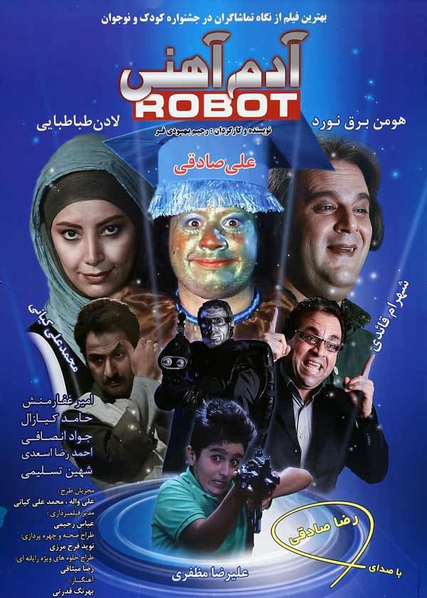 آدم آهنی ۱۳۹۱