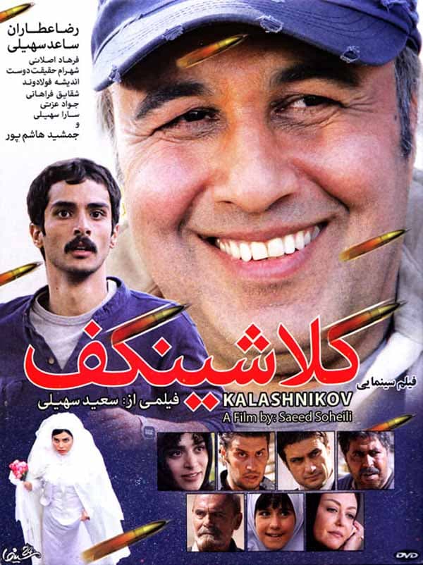 کلاشینکف ۱۳۹۲