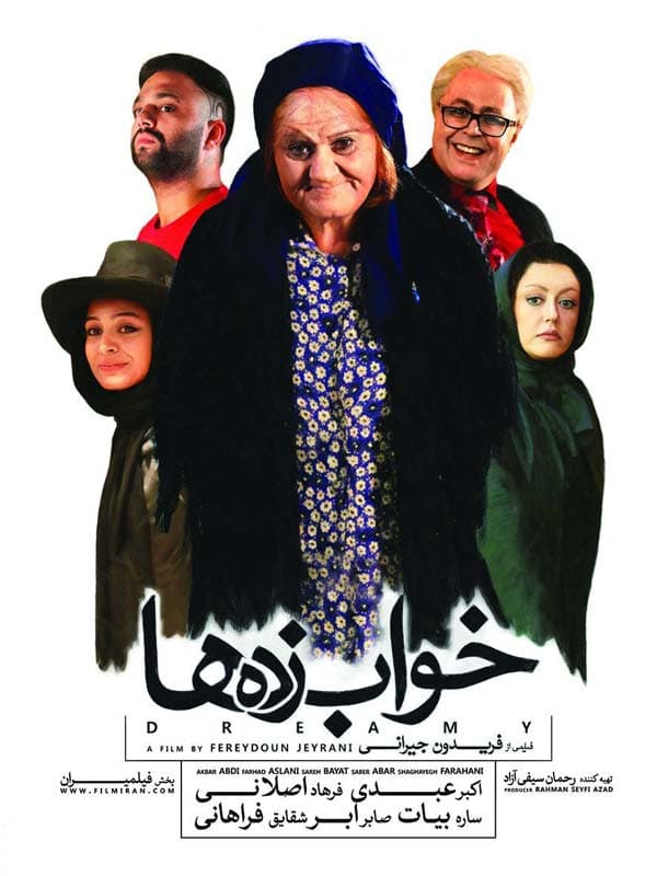 خواب زده ها ۱۳۹۲