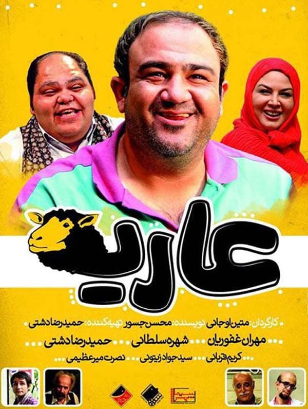 عاریه ۱۳۹۳