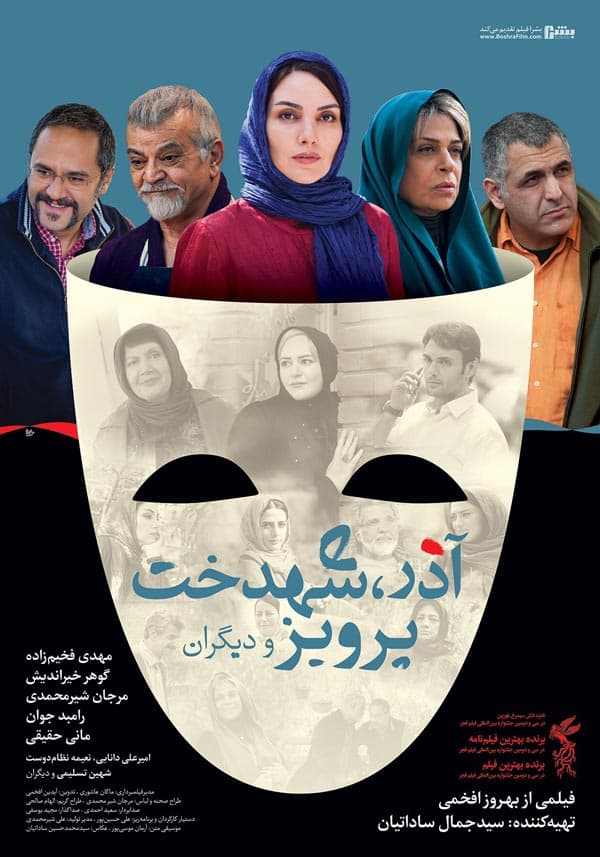 آذر شهدخت پرویز و دیگران ۱۳۹۲