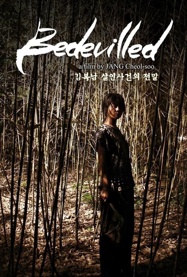 Bedevilled 2010