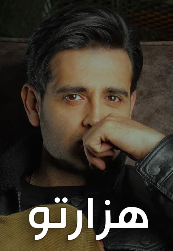 هزارتو ۱۴۰۴ - به زودی