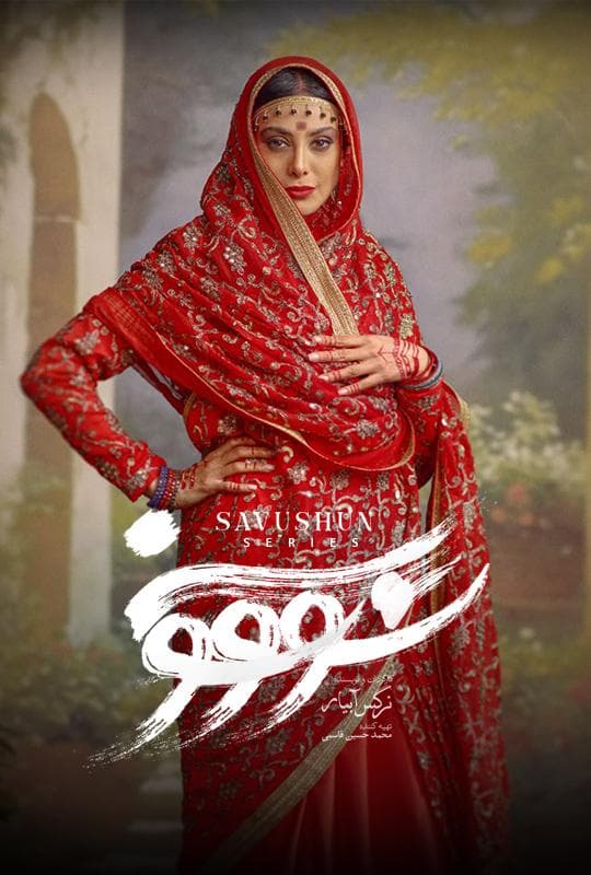 سووشون ۱۴۰۴ - قسمت 8