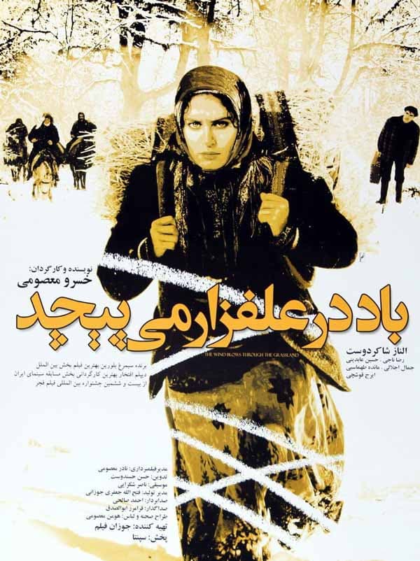 باد در علفزار می‌ پیچد ۱۳۸۶