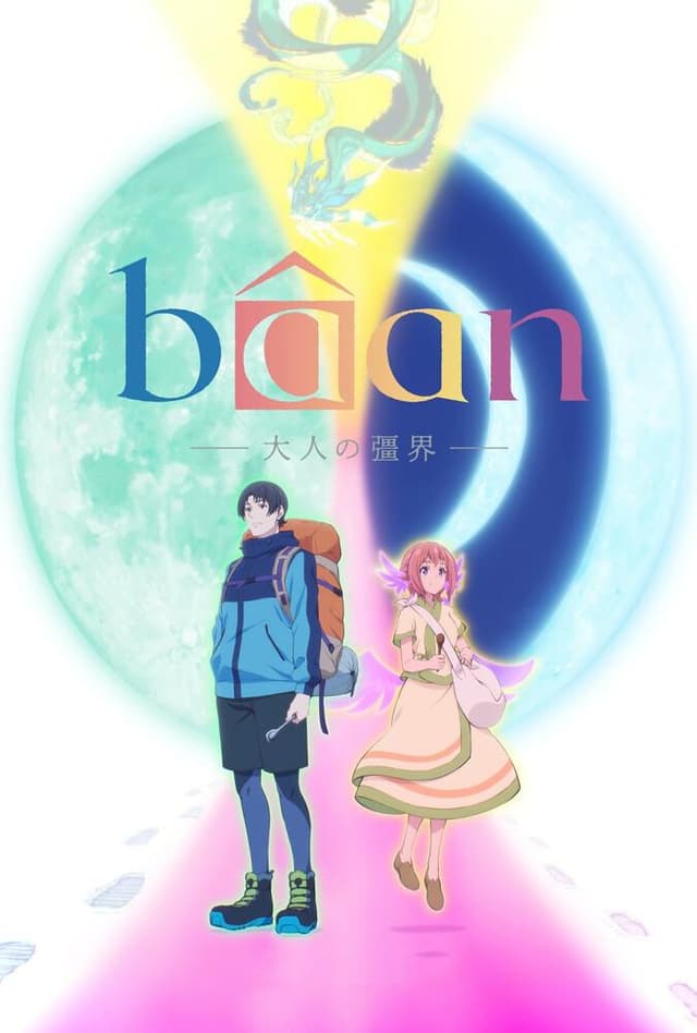 Bâan - The Boundary of Adulthood - 2025