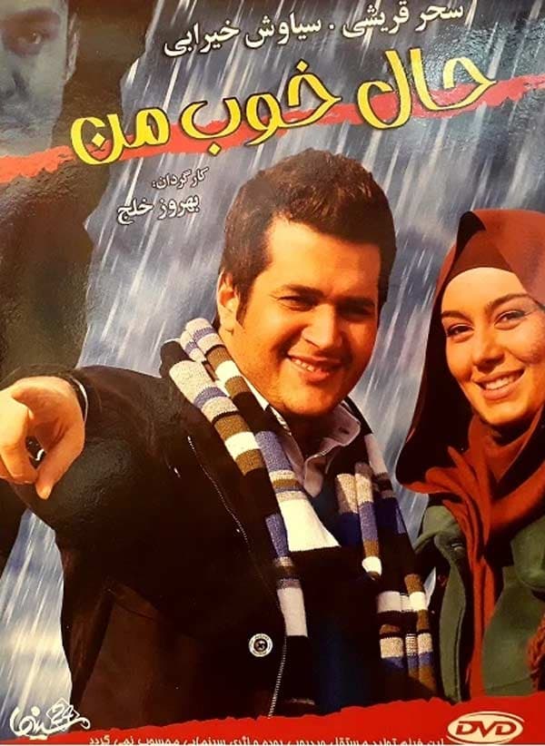 حال خوب من ۱۳۹۰