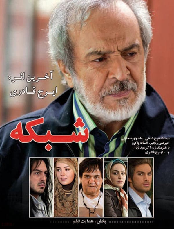 شبکه ۱۳۸۹