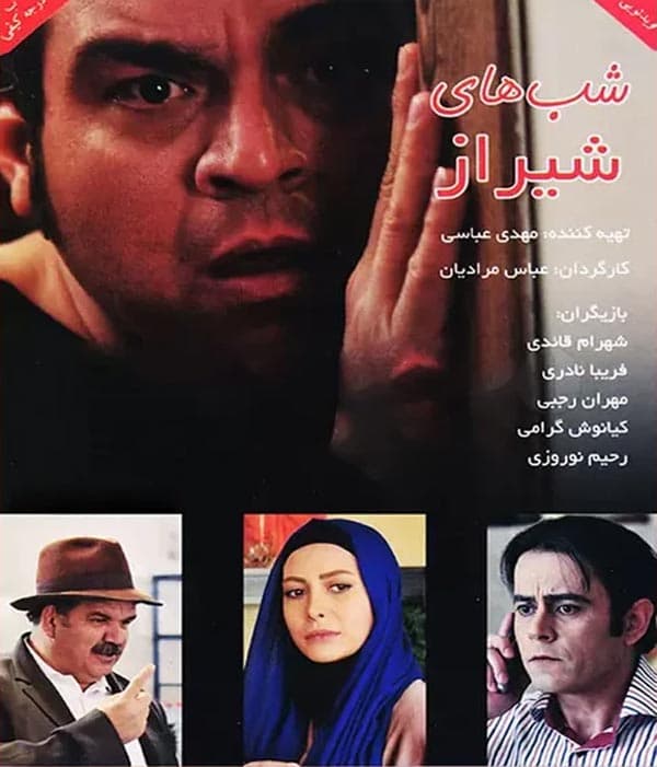 شب های شیراز ۱۳۹۲