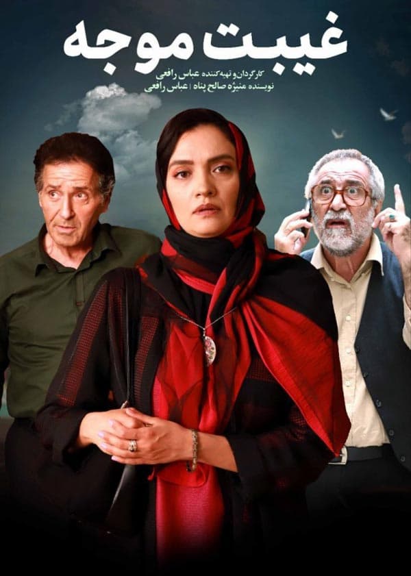 غیبت موجه ۱۴۰۲