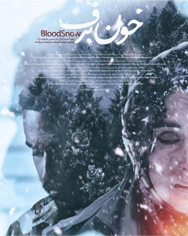 خون برف ۱۴۰۰
