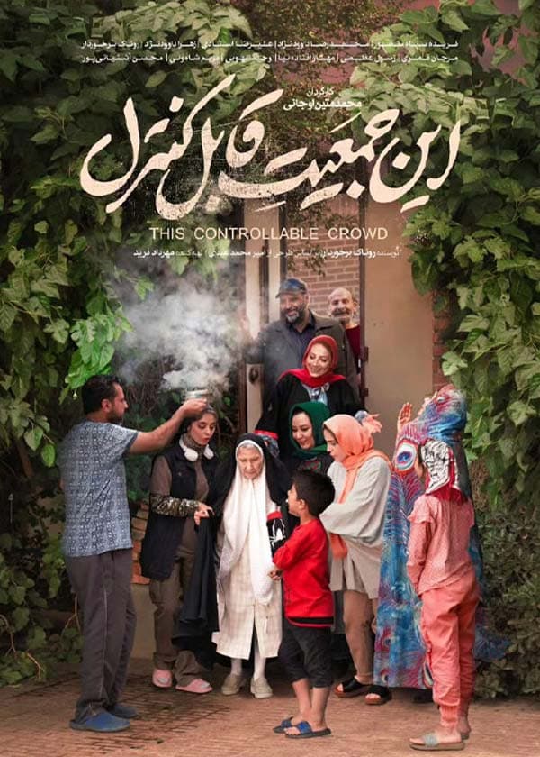 این جمعیت قابل کنترل ۱۴۰۲