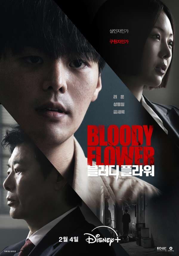 Bloody Flower 2026