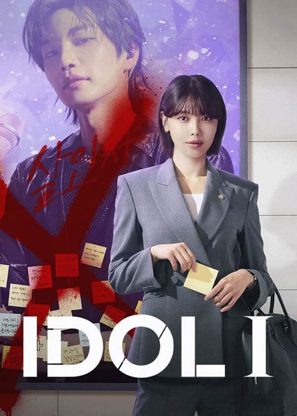 Idol I 2025