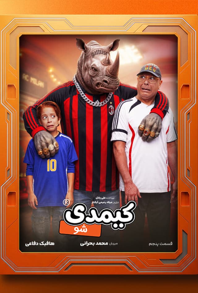 کیمدی شو 1405 - قسمت 5