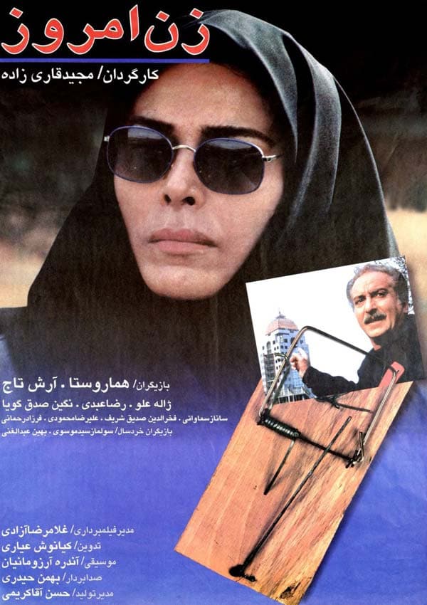 زن امروز ۱۳۷۵
