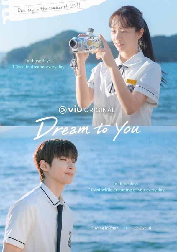 Dream to You 2026