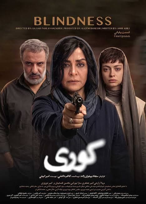 کوری ۱۴۰۵
