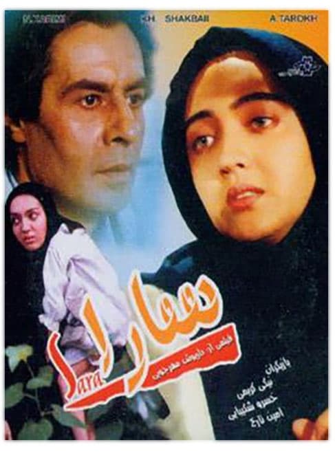 دانلود فیلم سارا با لینک مستقیم