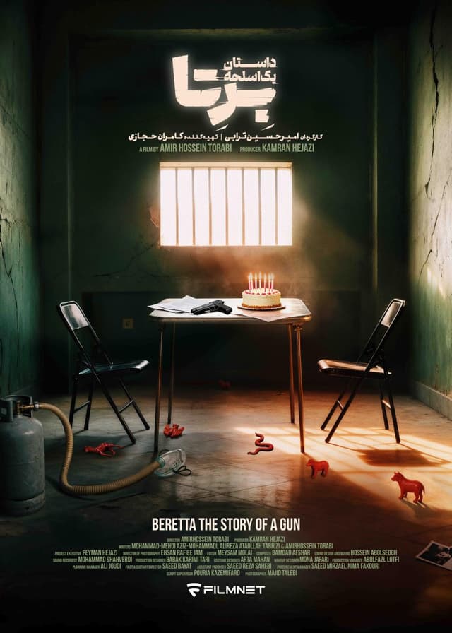 برتا؛ داستان یک اسلحه ۱۴۰۴ - قسمت 1