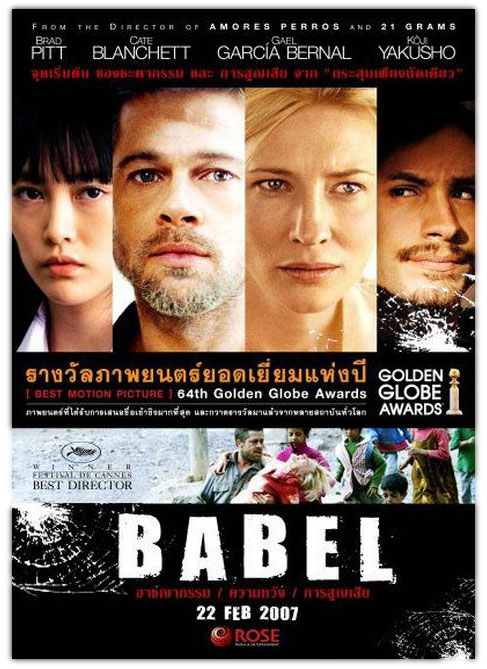 فیلم بابل Babel 2006
