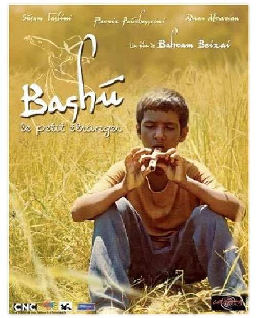 فیلم باشو غریبه کوچک 1369